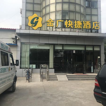 Goldmet Inn Beojing Capital Airport Xinguozhan Шуньи Экстерьер фото