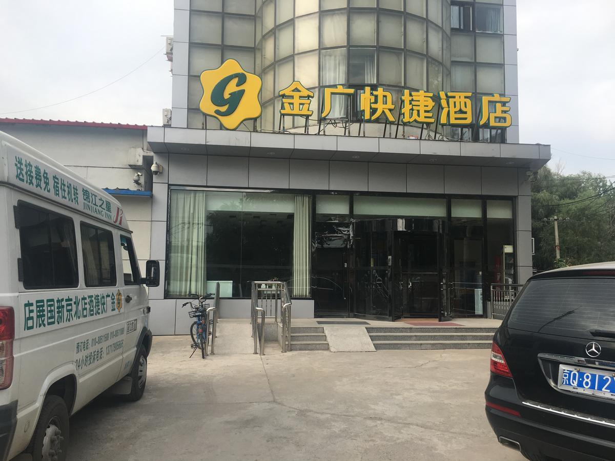 Goldmet Inn Beojing Capital Airport Xinguozhan Шуньи Экстерьер фото