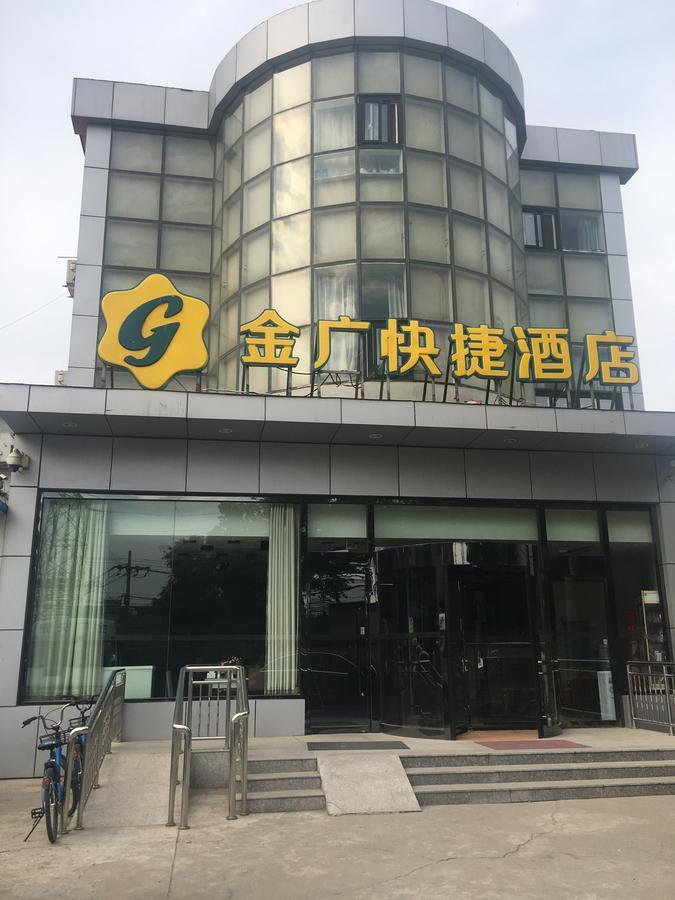 Goldmet Inn Beojing Capital Airport Xinguozhan Шуньи Экстерьер фото